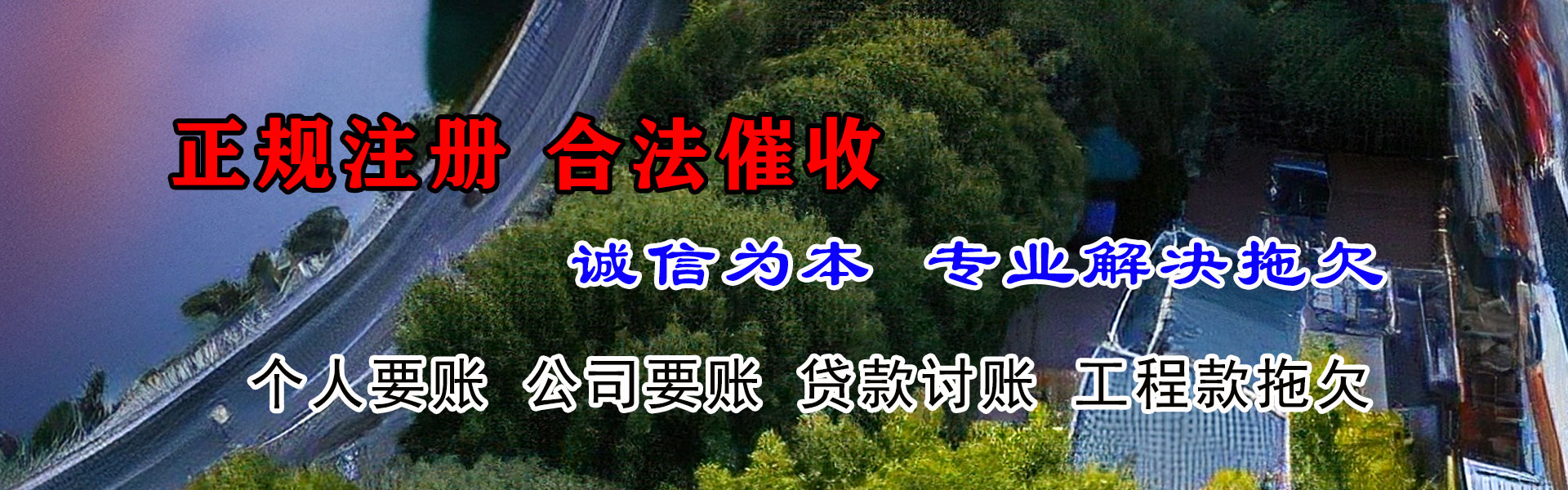 南海要债公司